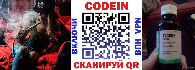 Кодеиновый сироп Lean напиток Lean (лин) Верхоянск