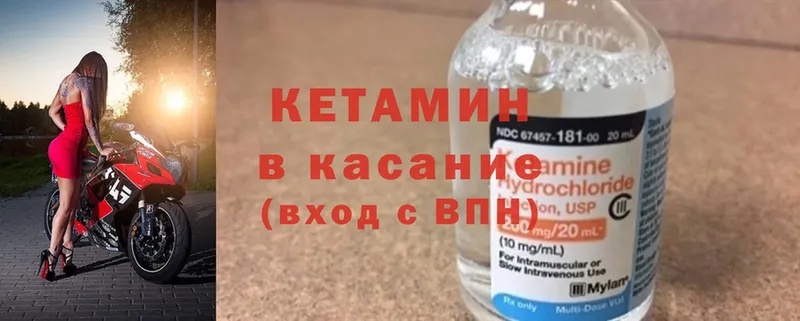 купить наркотики цена  Верхоянск  MEGA вход  КЕТАМИН VHQ 