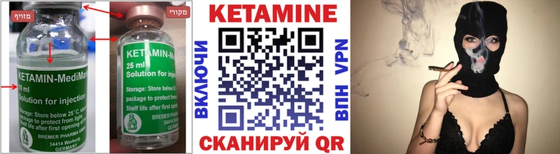 мега вход  Верхоянск  Кетамин ketamine  где купить наркотик 
