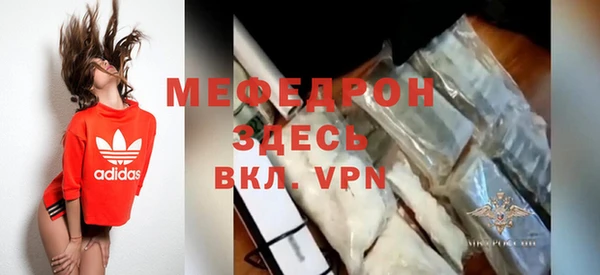 мяу мяу кристалл Богородск