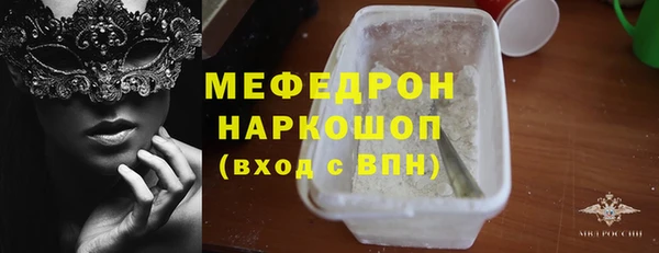 стаф Богородицк
