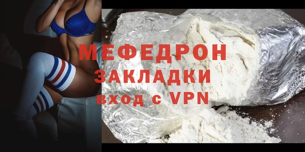 мяу мяу кристалл Богородск